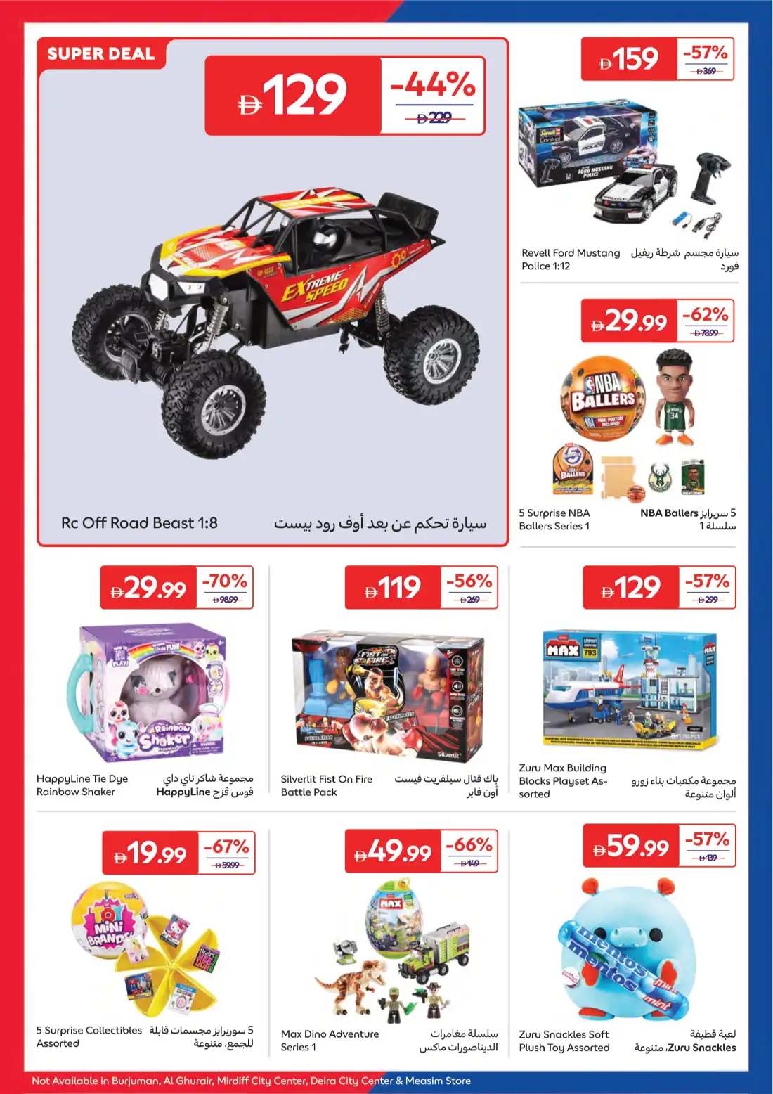 Carrefour UAE Summer Deals and Offers | shop today page 22