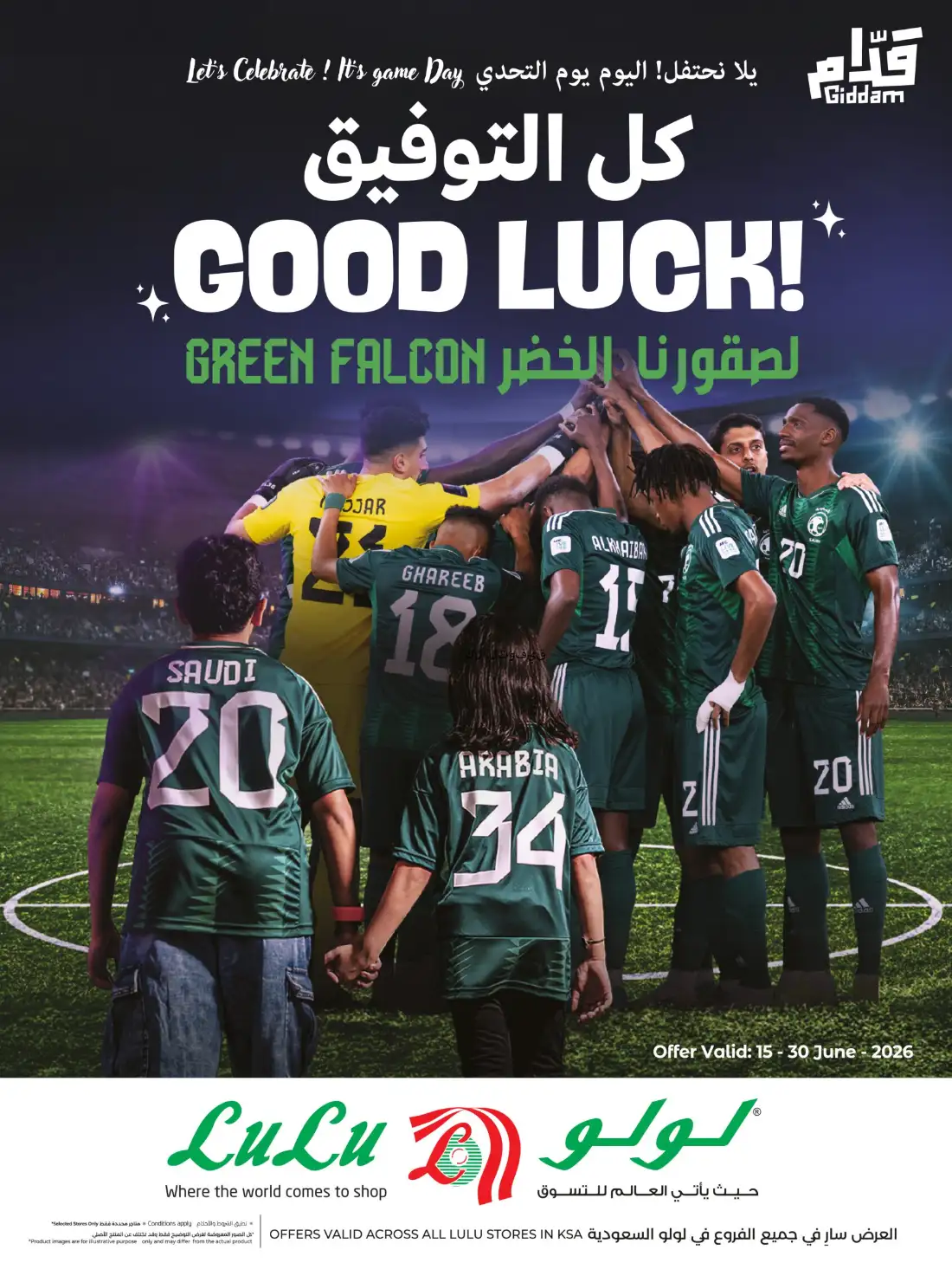 LuLu KSA Football Fever Deals and Smart TV Offers | shop today page 1