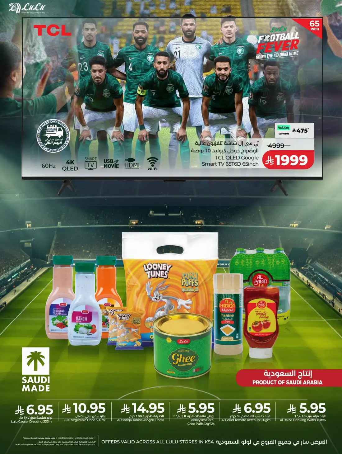 LuLu KSA Football Fever Deals and Smart TV Offers | shop today page 2