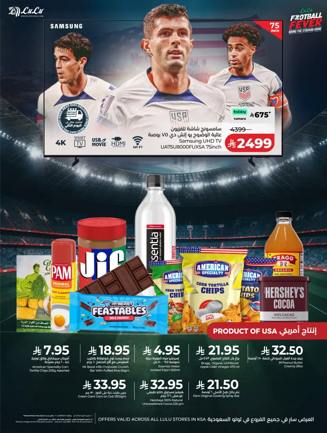 LuLu KSA Football Fever Deals and Smart TV Offers | shop today page 3