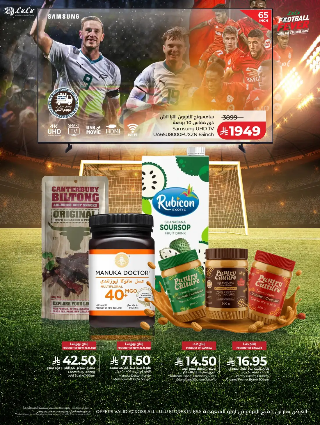 LuLu KSA Football Fever Deals and Smart TV Offers | shop today page 4