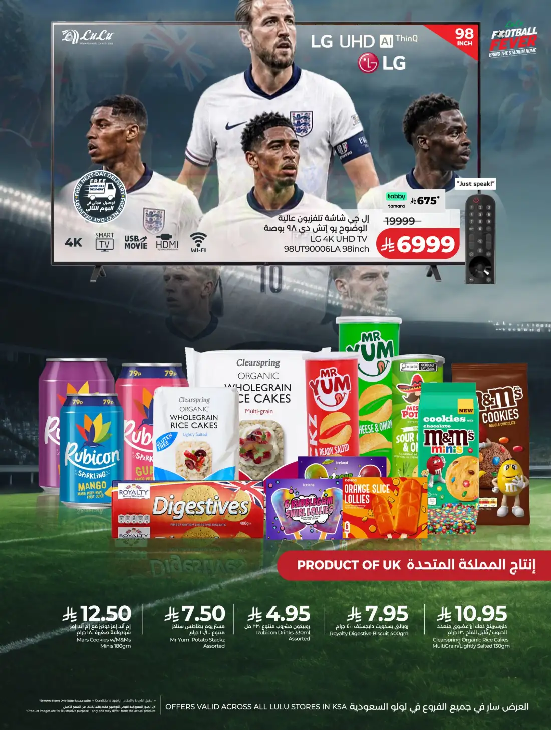 LuLu KSA Football Fever Deals and Smart TV Offers | shop today page 5