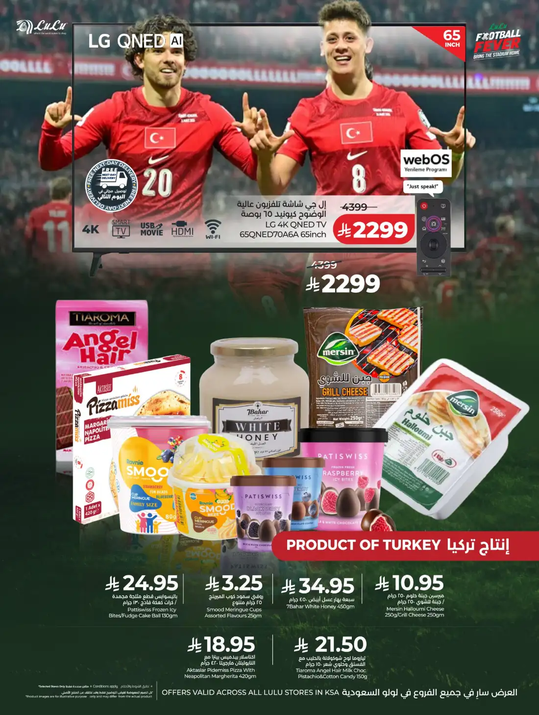 LuLu KSA Football Fever Deals and Smart TV Offers | shop today page 6