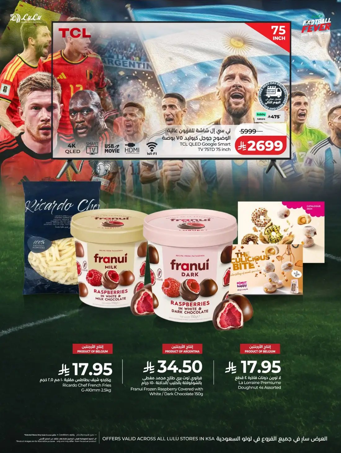 LuLu KSA Football Fever Deals and Smart TV Offers | shop today page 7
