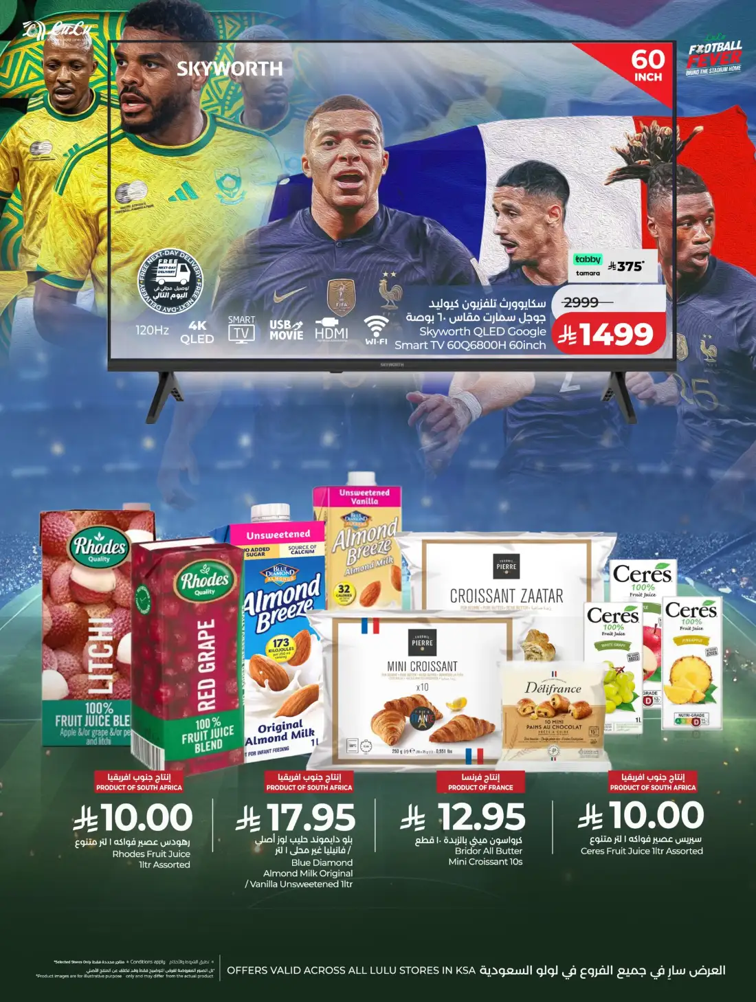 LuLu KSA Football Fever Deals and Smart TV Offers | shop today page 8