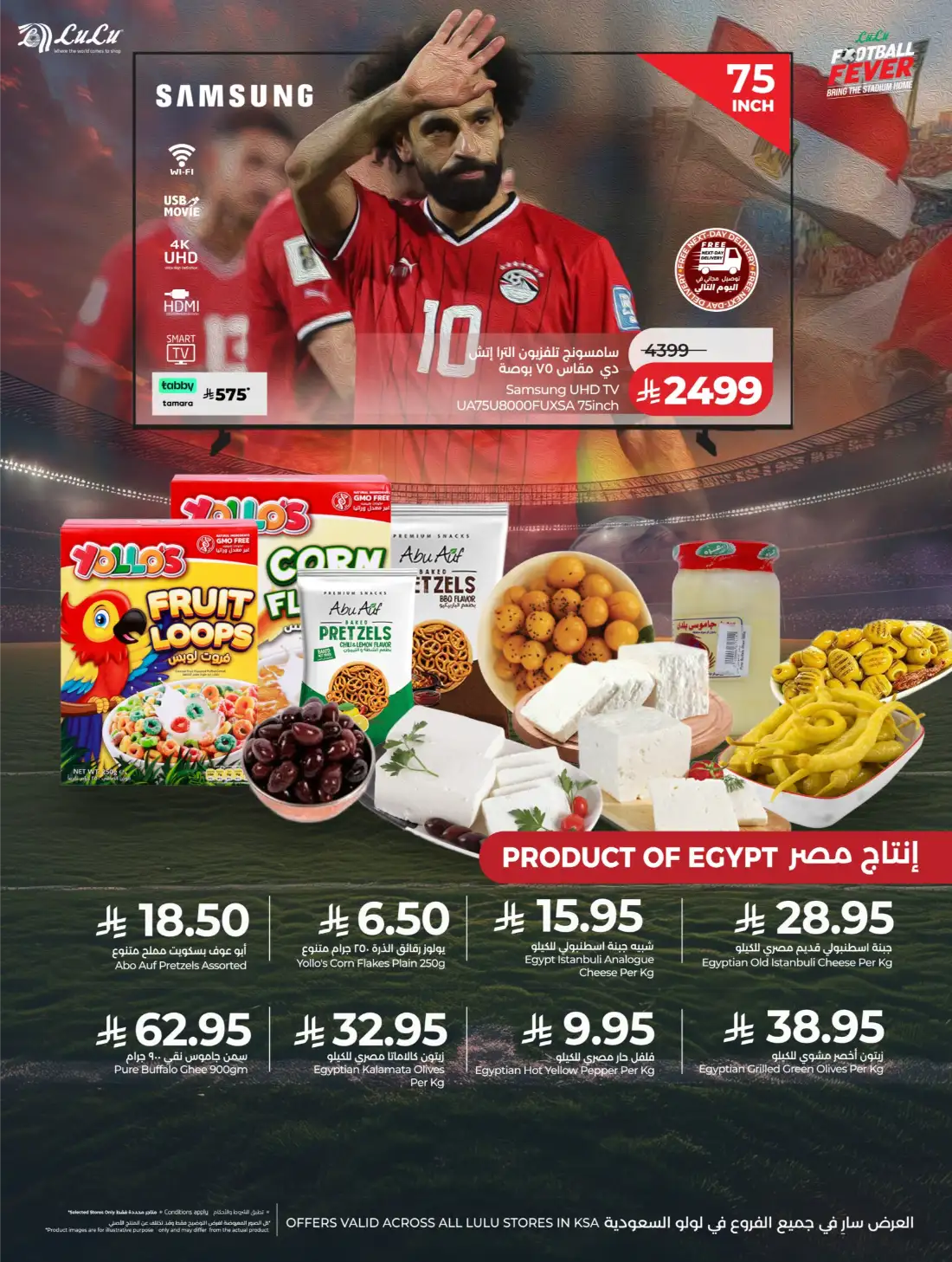 LuLu KSA Football Fever Deals and Smart TV Offers | shop today page 10