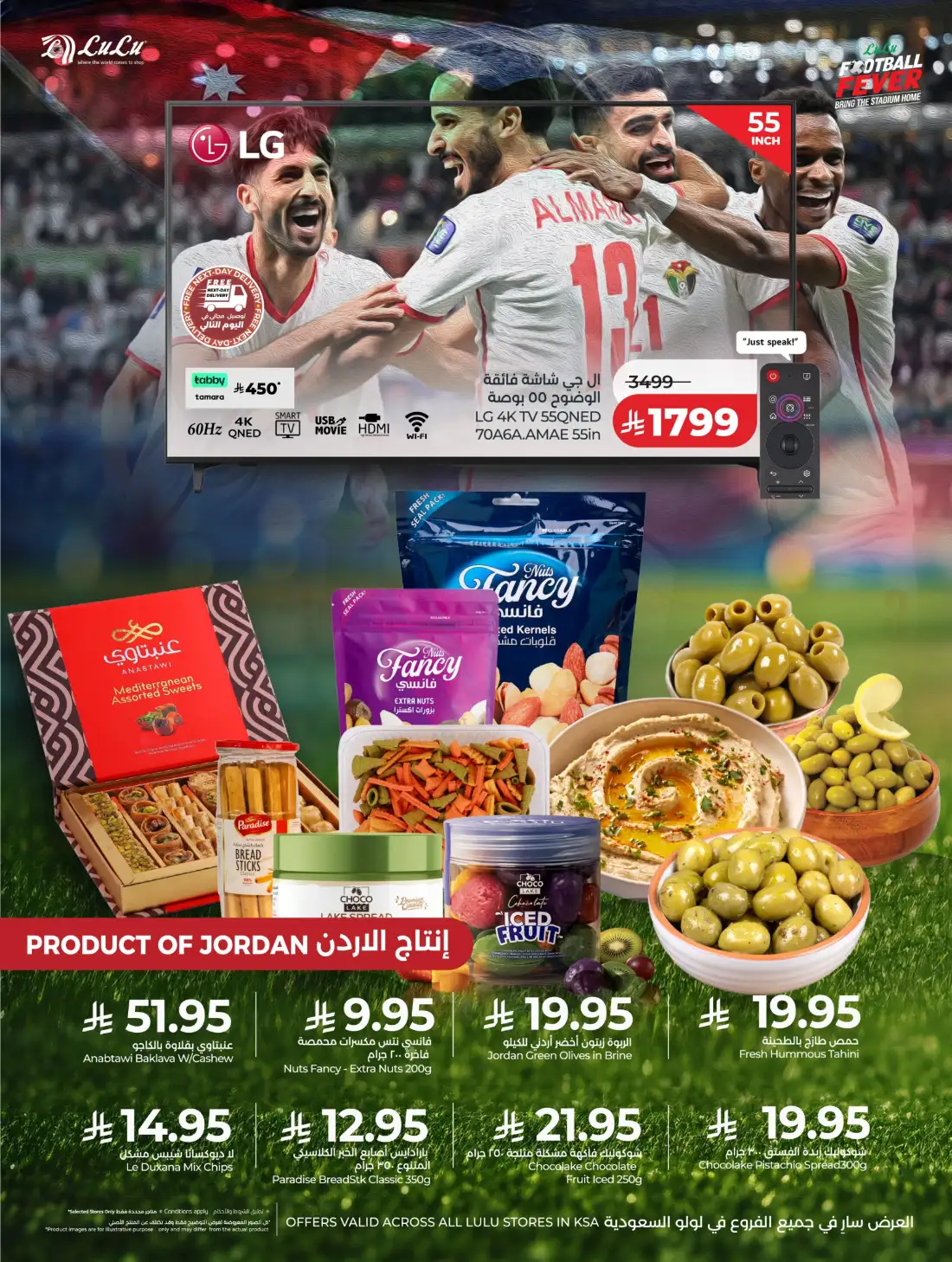LuLu KSA Football Fever Deals and Smart TV Offers | shop today page 11