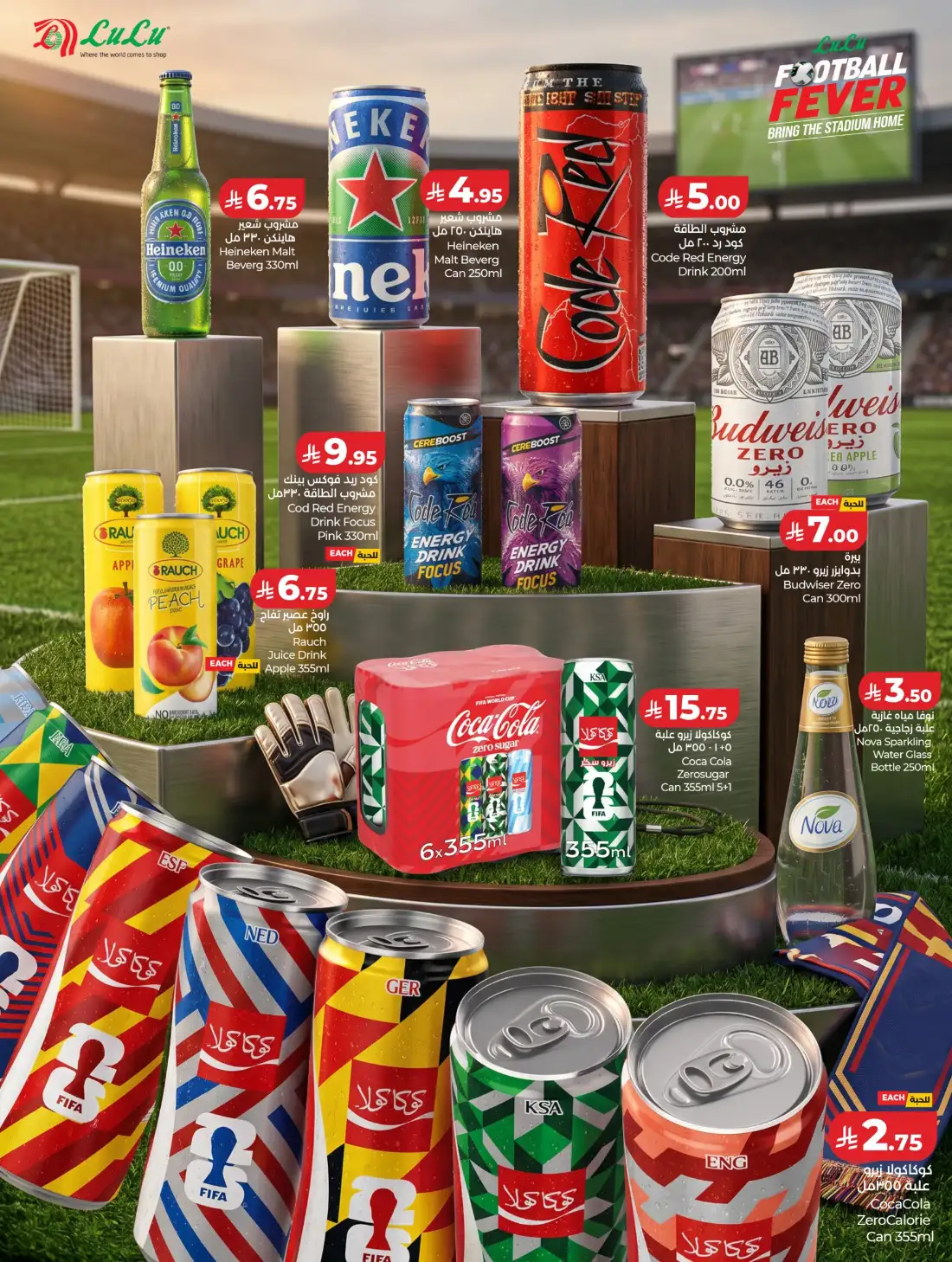 LuLu KSA Football Fever Deals and Smart TV Offers | shop today page 12