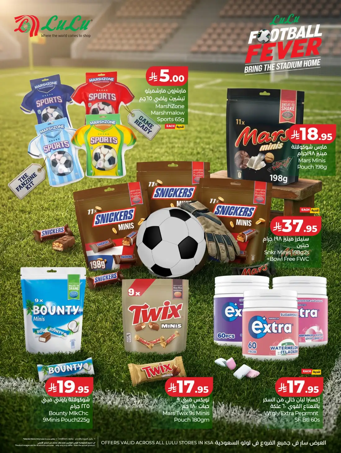 LuLu KSA Football Fever Deals and Smart TV Offers | shop today page 13