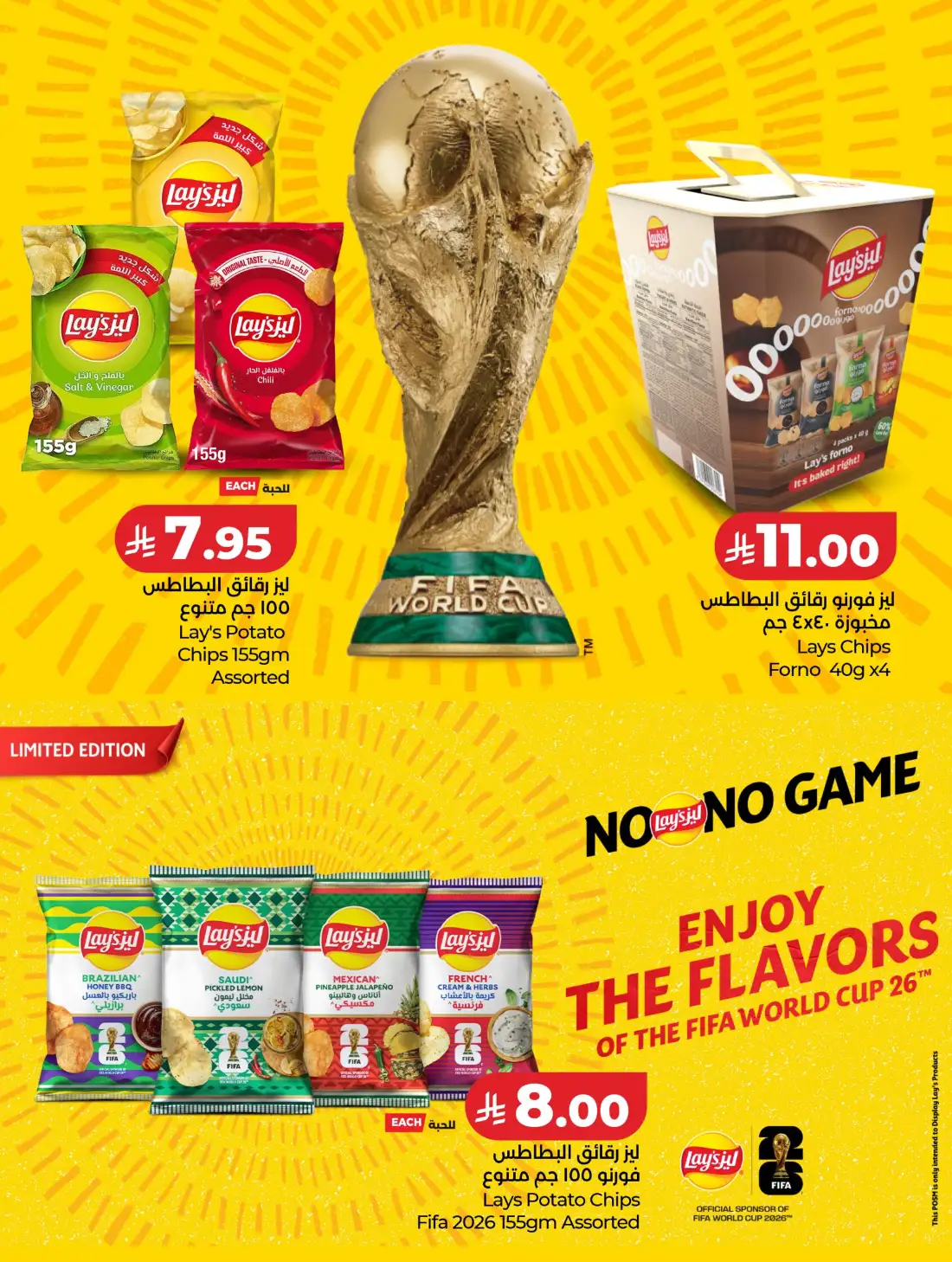 LuLu KSA Football Fever Deals and Smart TV Offers | shop today page 14