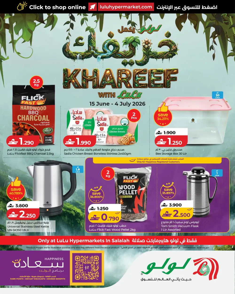 LuLu Salalah Khareef Deals Promotions | shop today page 1