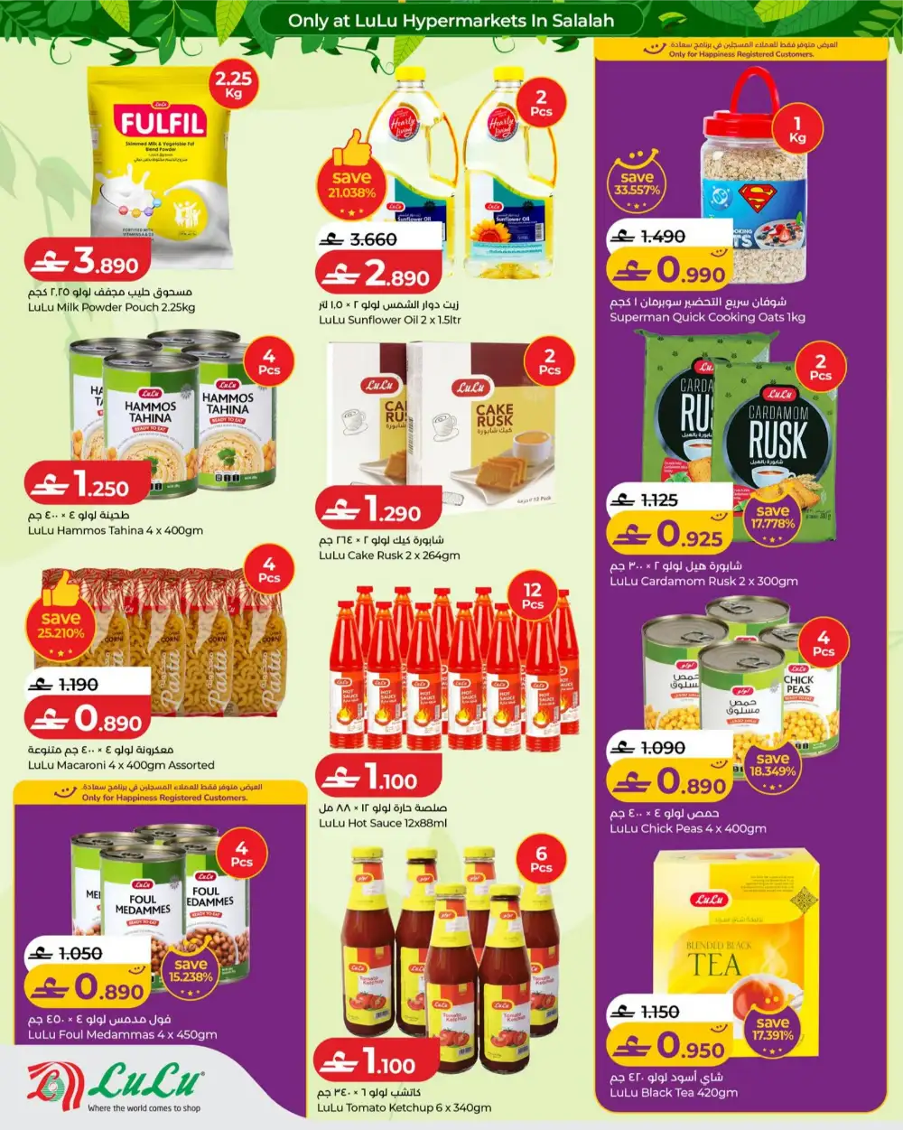 LuLu Salalah Khareef Deals Promotions | shop today page 2