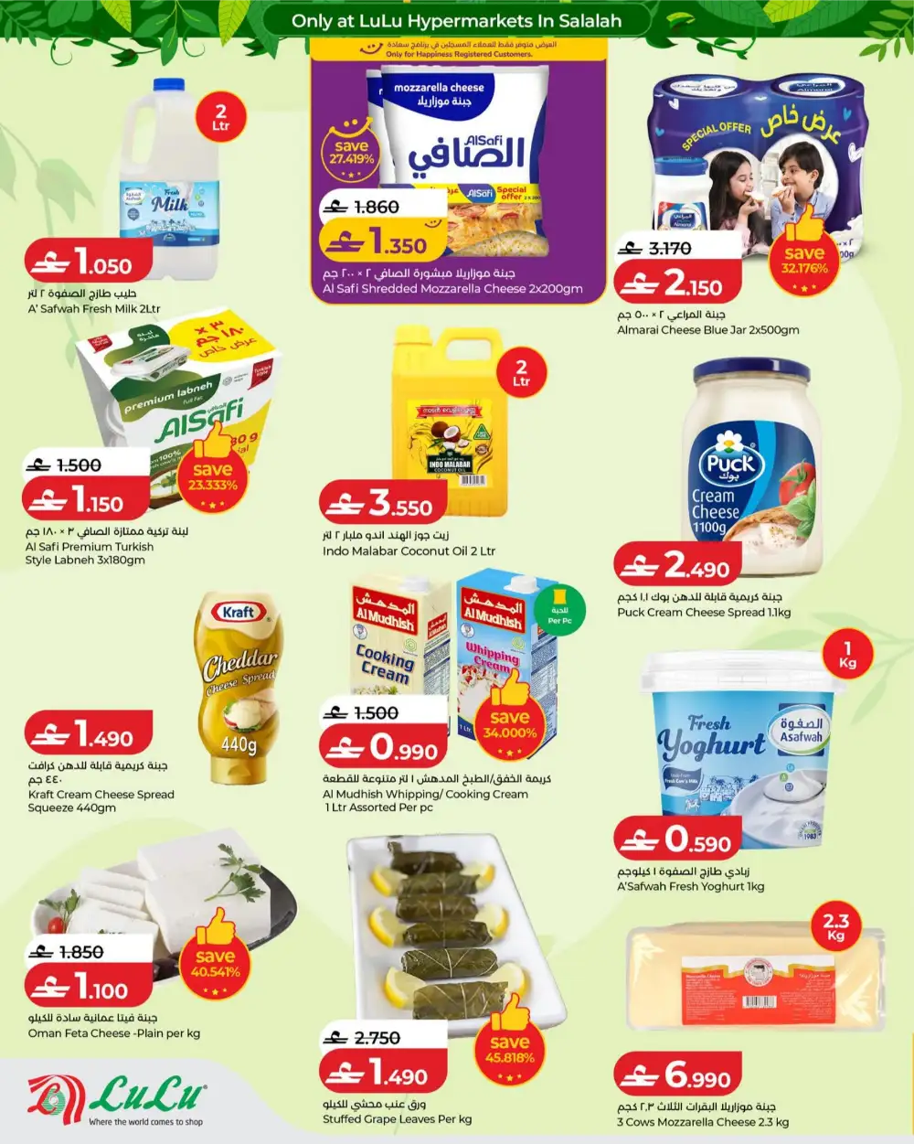 LuLu Salalah Khareef Deals Promotions | shop today page 6