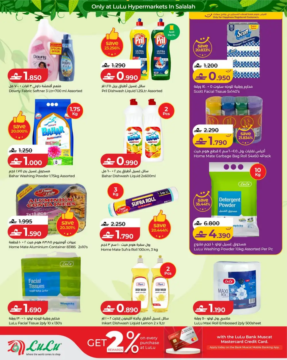 LuLu Salalah Khareef Deals Promotions | shop today page 10