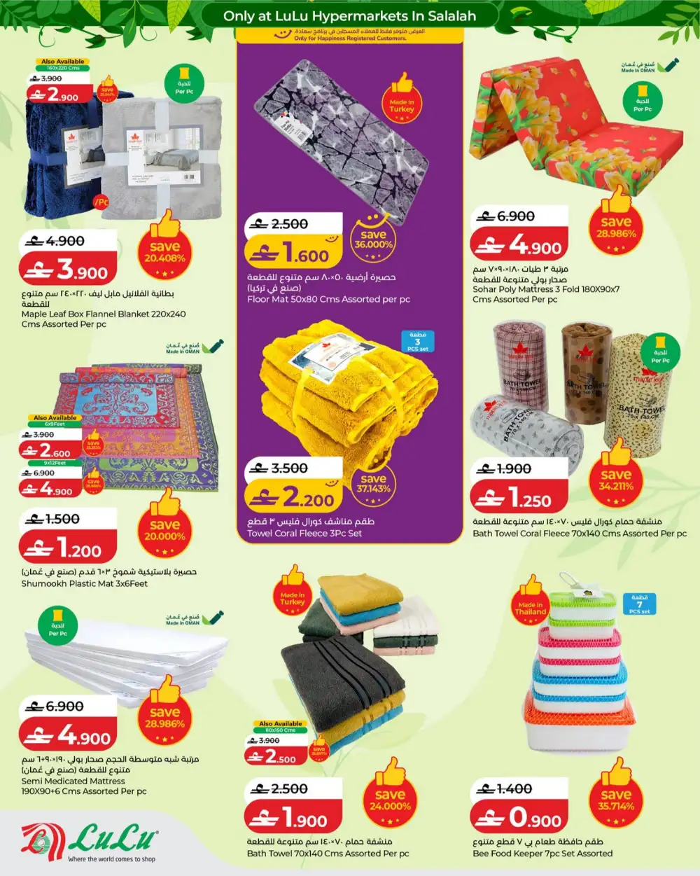 LuLu Salalah Khareef Deals Promotions | shop today page 14