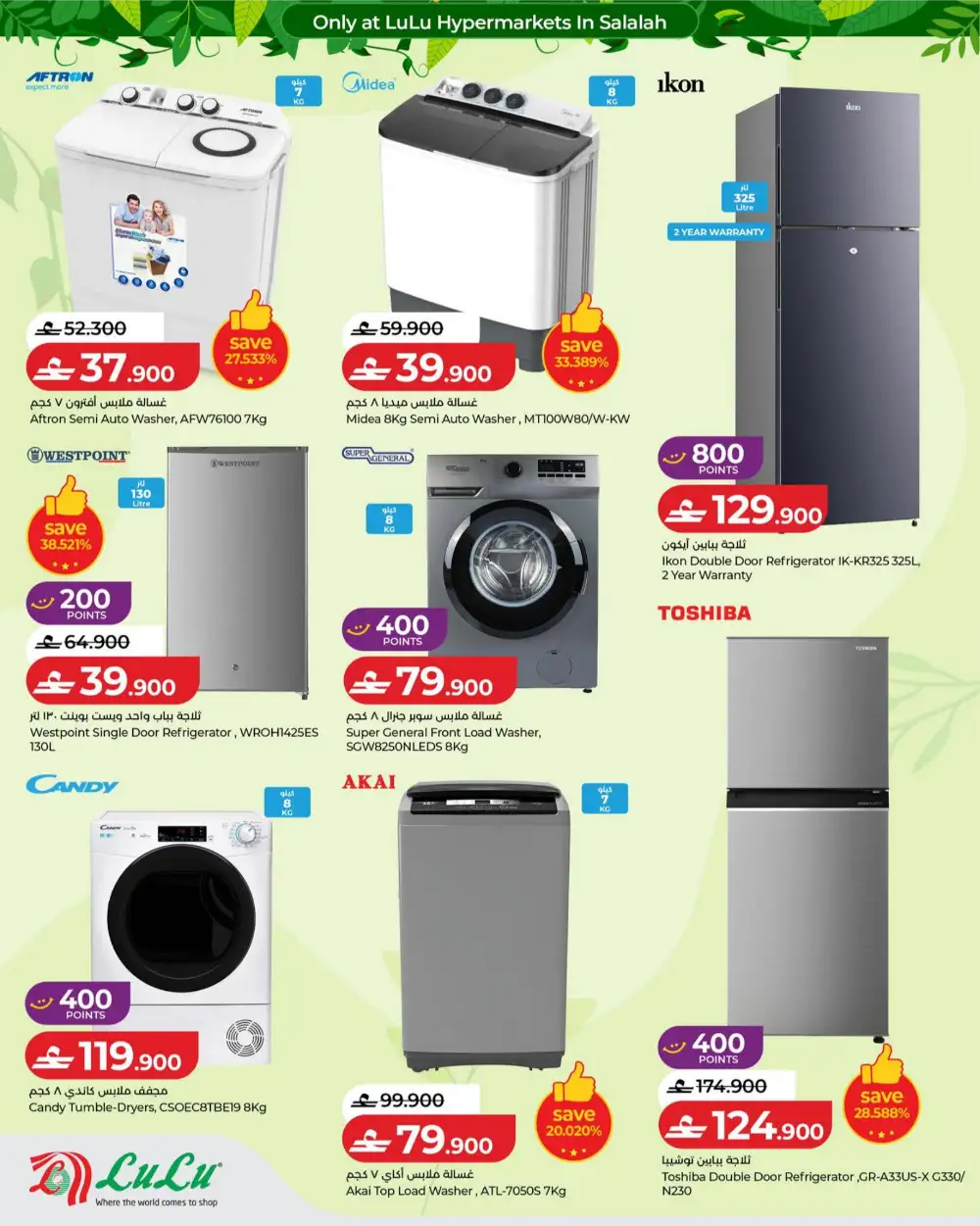 LuLu Salalah Khareef Deals Promotions | shop today page 20