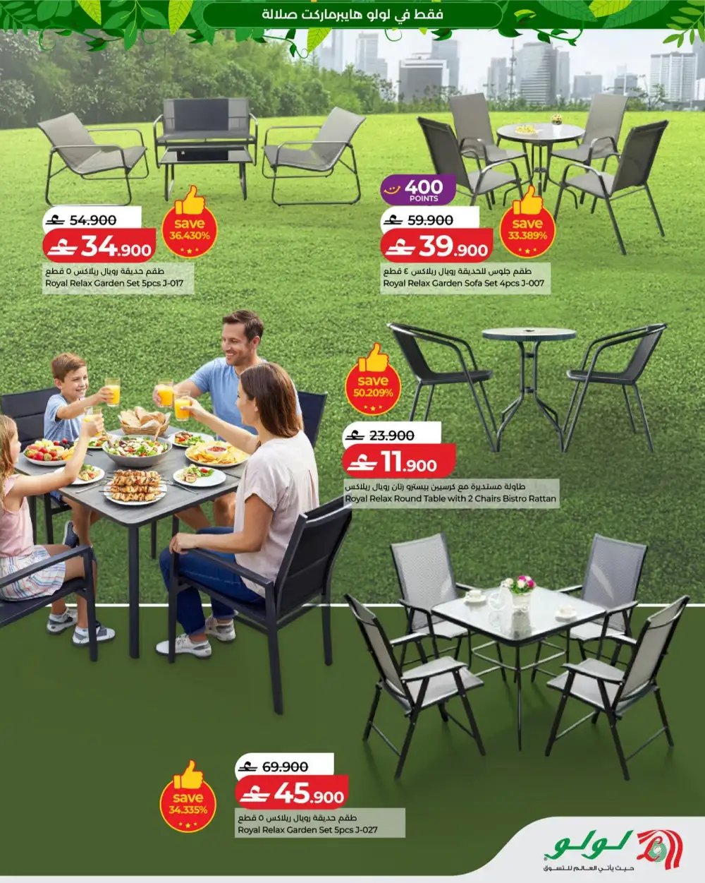 LuLu Salalah Khareef Deals Promotions | shop today page 22