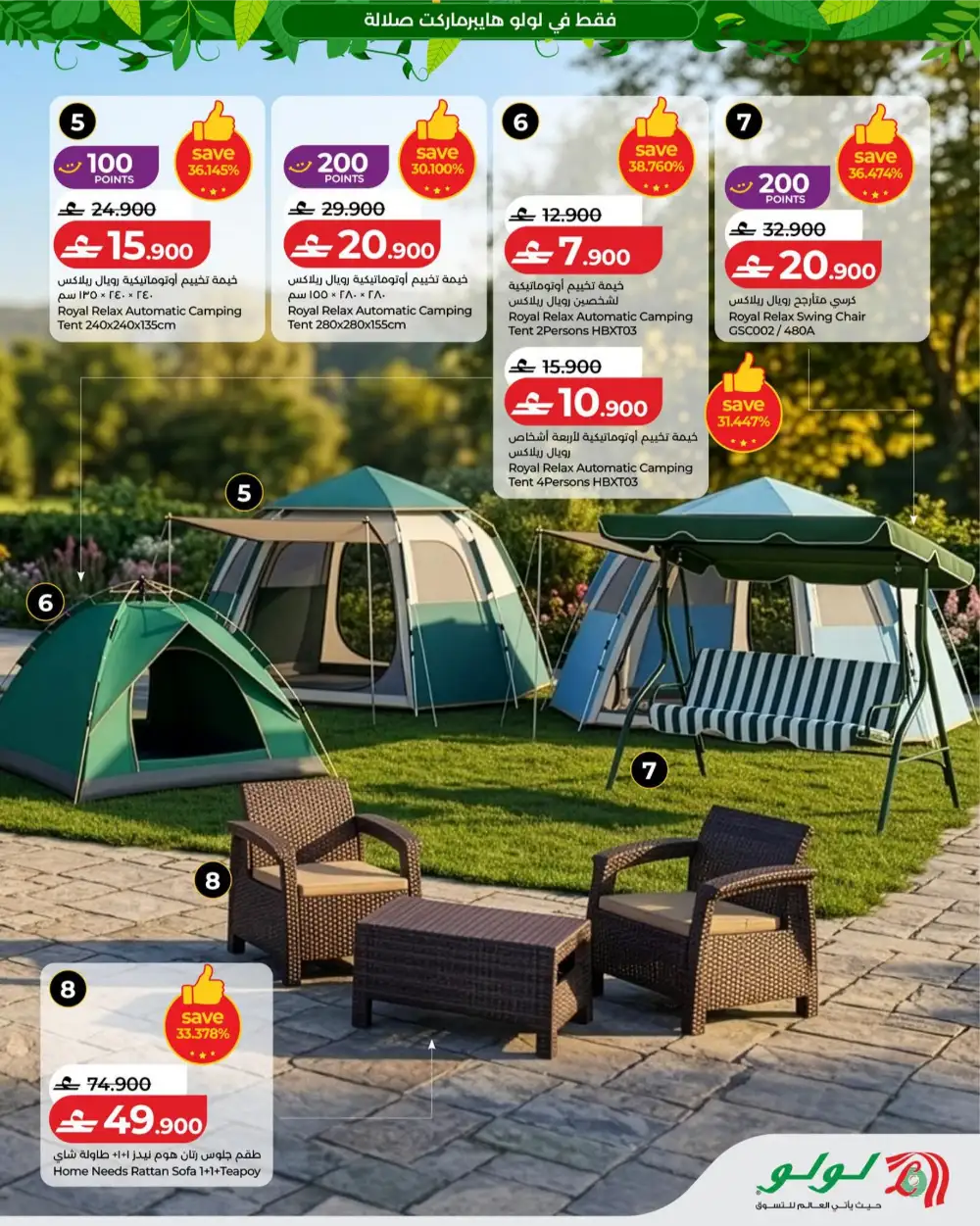 LuLu Salalah Khareef Deals Promotions | shop today page 24