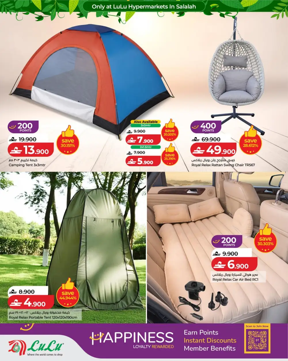 LuLu Salalah Khareef Deals Promotions | shop today page 25