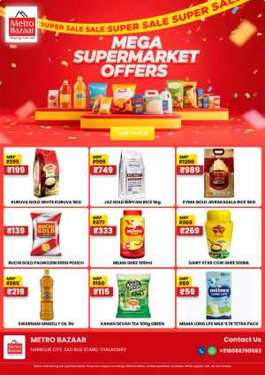 Mega offer flyer cover