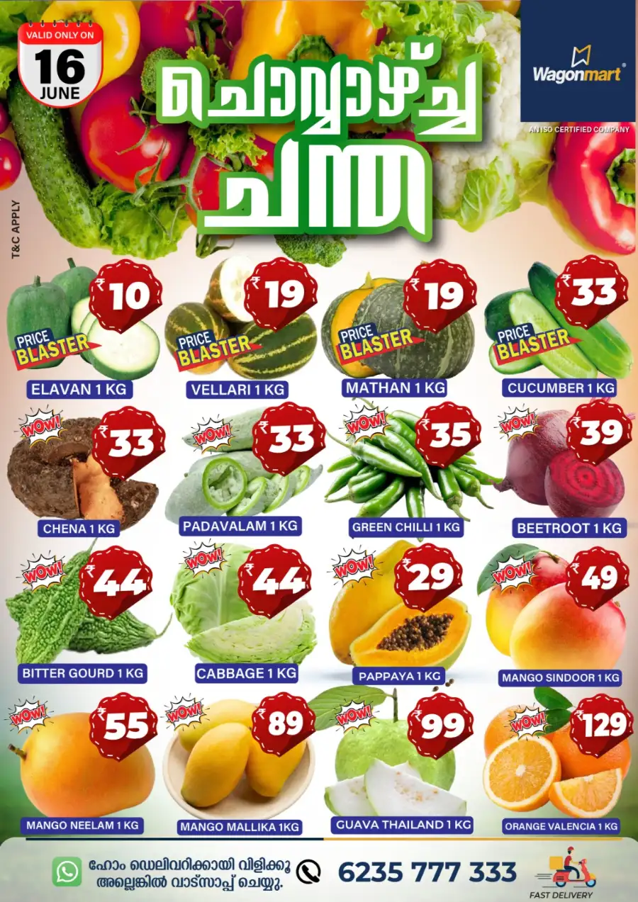 Chovva Chantha page 1
