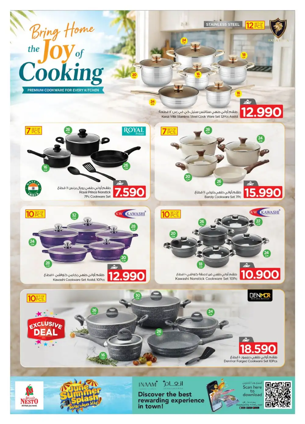 Nesto Oman June Summer Splash Deals | shop today page 2