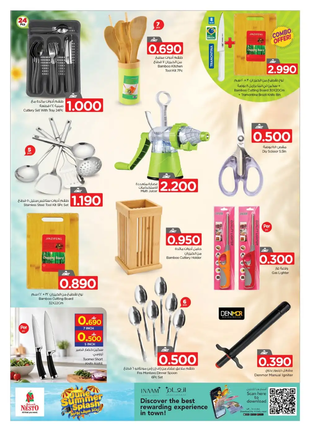 Nesto Oman June Summer Splash Deals | shop today page 7