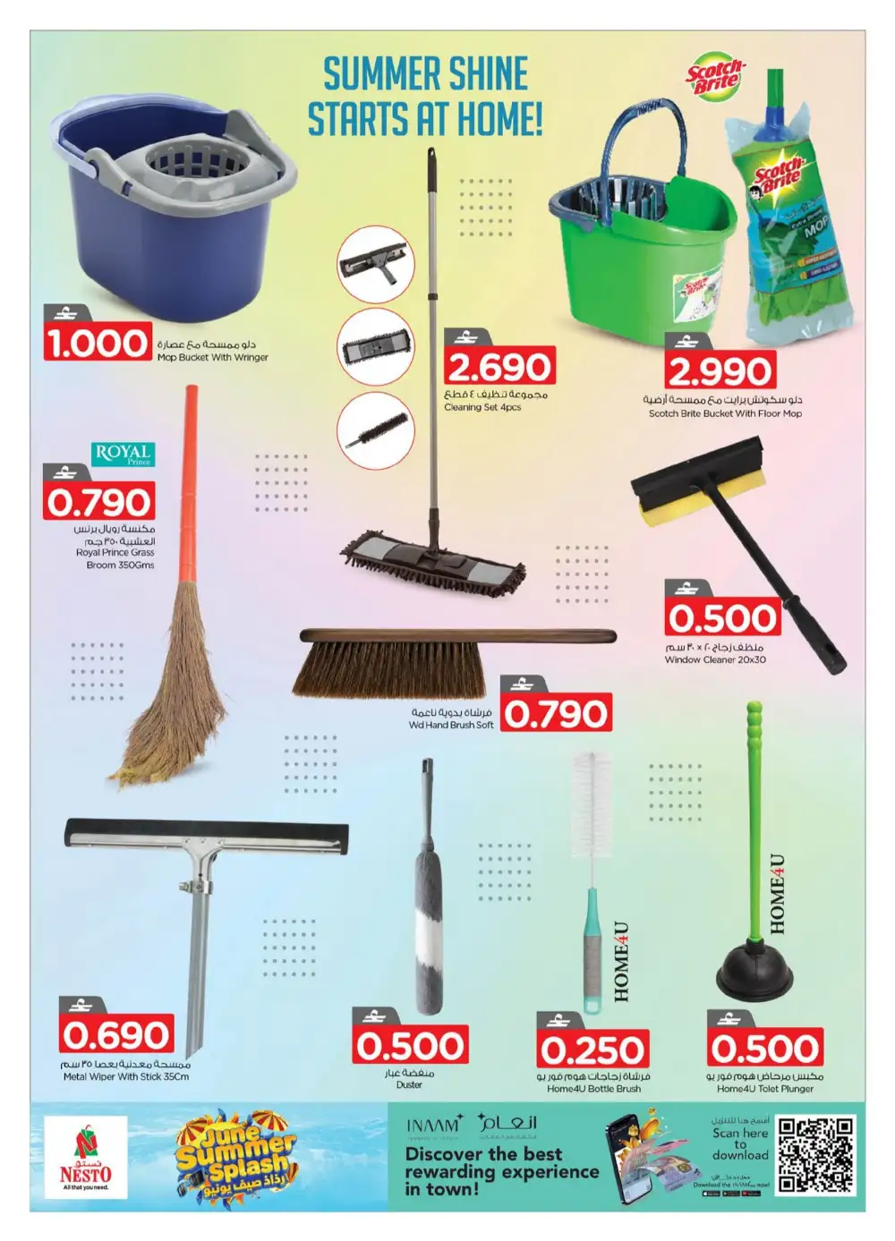 Nesto Oman June Summer Splash Deals | shop today page 11