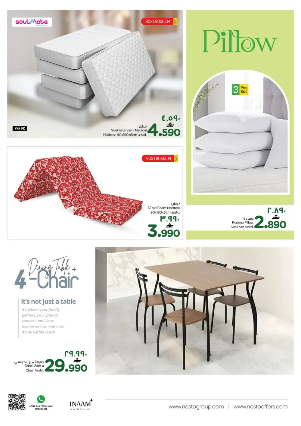 Nesto Oman Home Fair and Khareef Dhofar Deals | Shop Today page 2