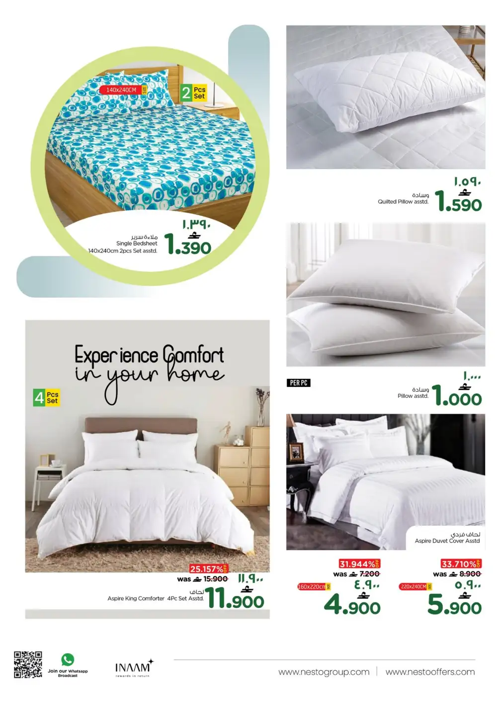 Nesto Oman Home Fair and Khareef Dhofar Deals | Shop Today page 3
