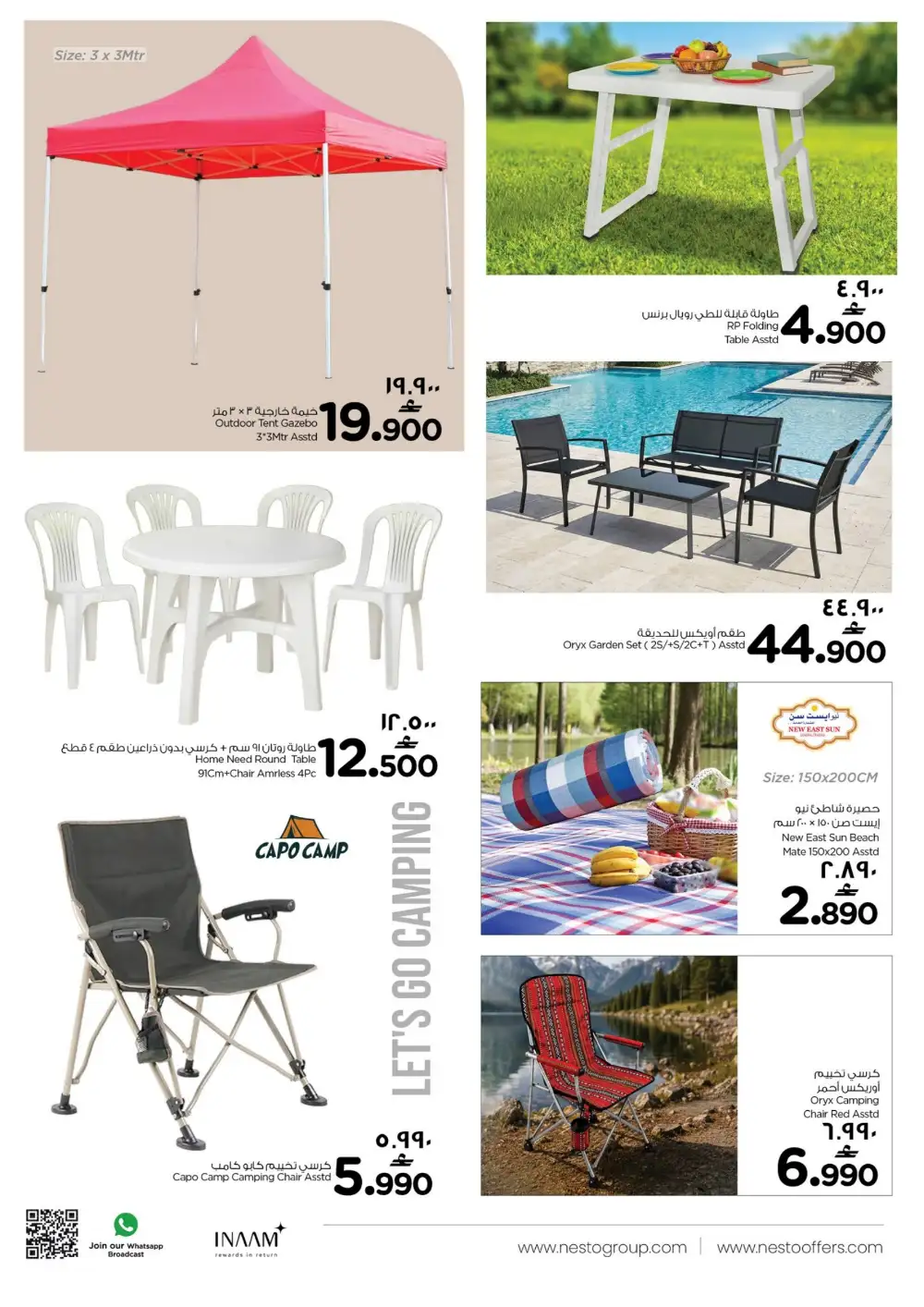Nesto Oman Home Fair and Khareef Dhofar Deals | Shop Today page 8