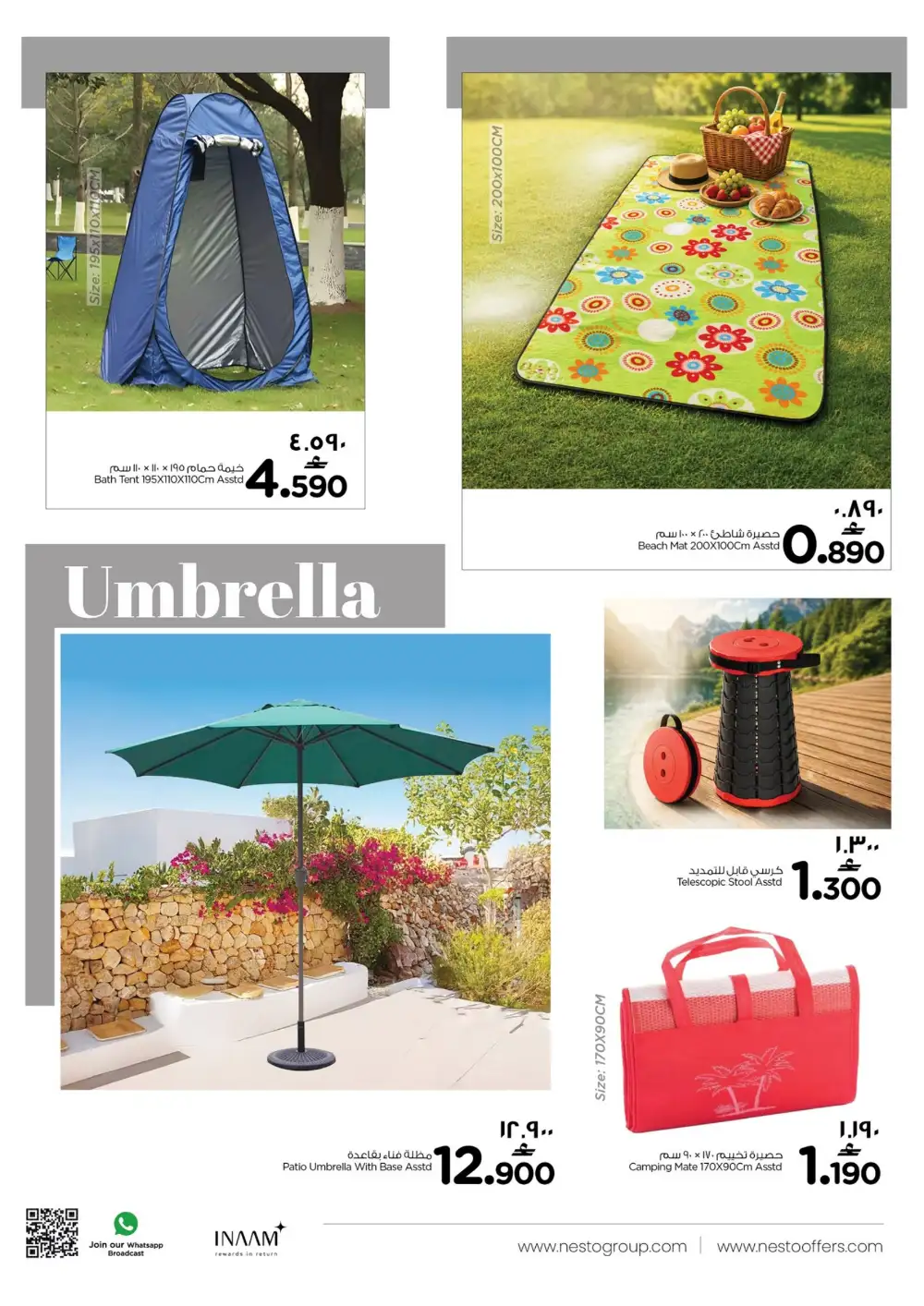 Nesto Oman Home Fair and Khareef Dhofar Deals | Shop Today page 9
