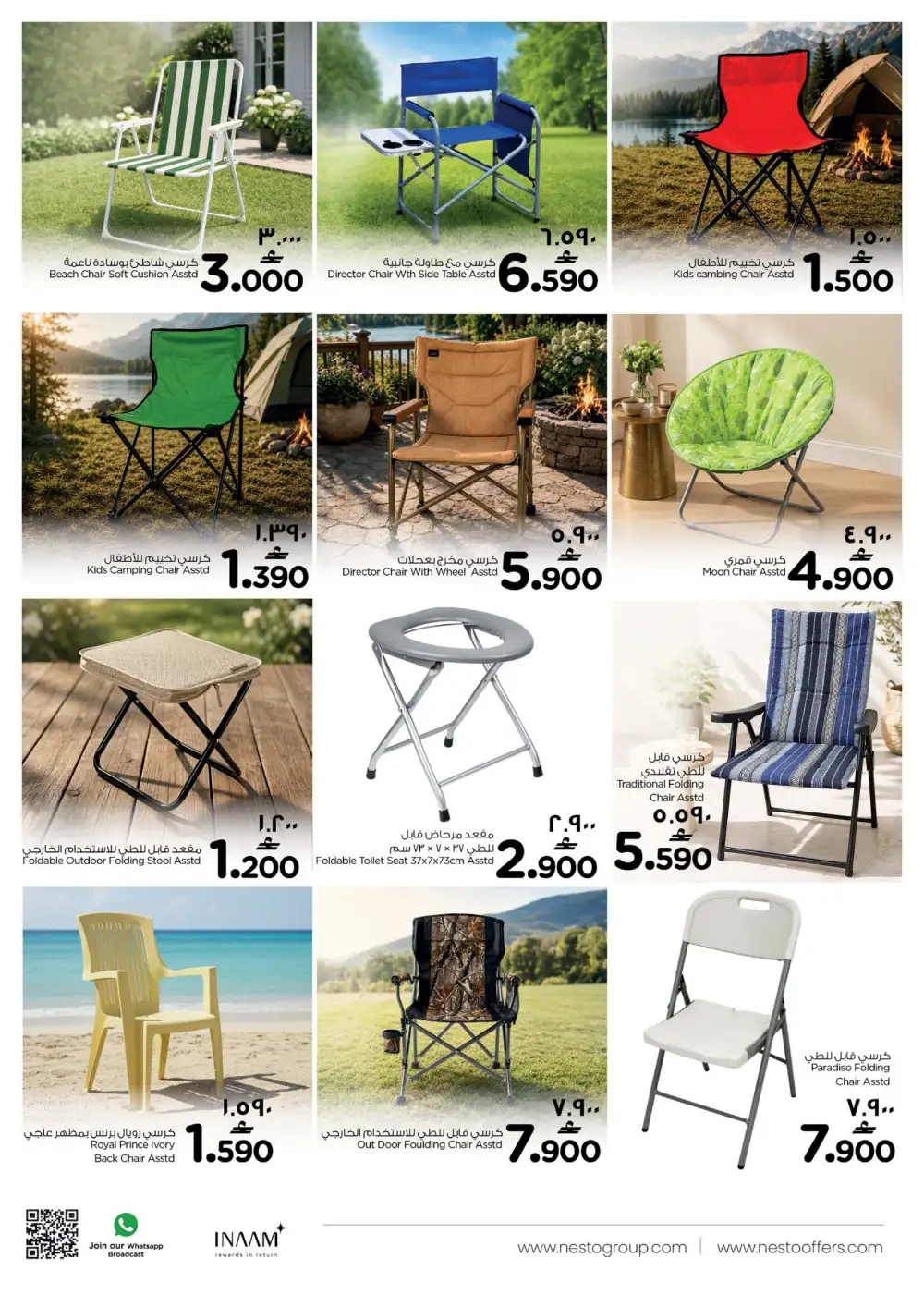 Nesto Oman Home Fair and Khareef Dhofar Deals | Shop Today page 11