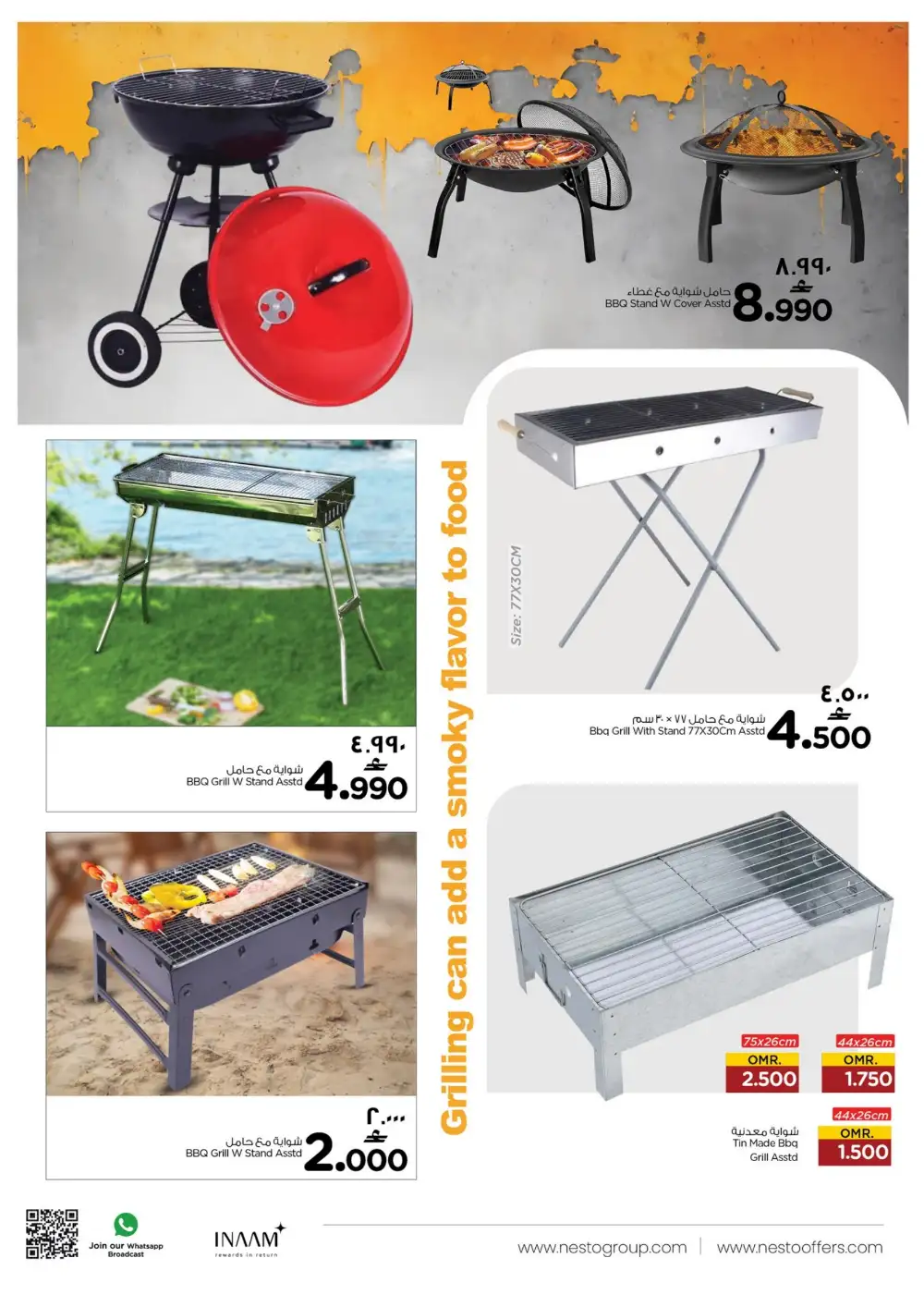 Nesto Oman Home Fair and Khareef Dhofar Deals | Shop Today page 13
