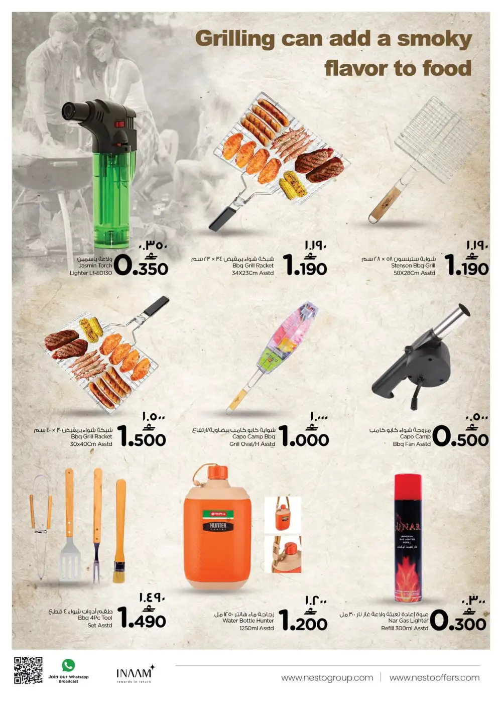 Nesto Oman Home Fair and Khareef Dhofar Deals | Shop Today page 14