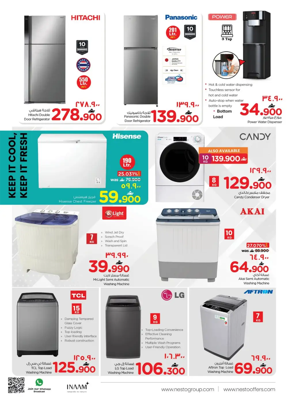 Nesto Oman Home Fair and Khareef Dhofar Deals | Shop Today page 15