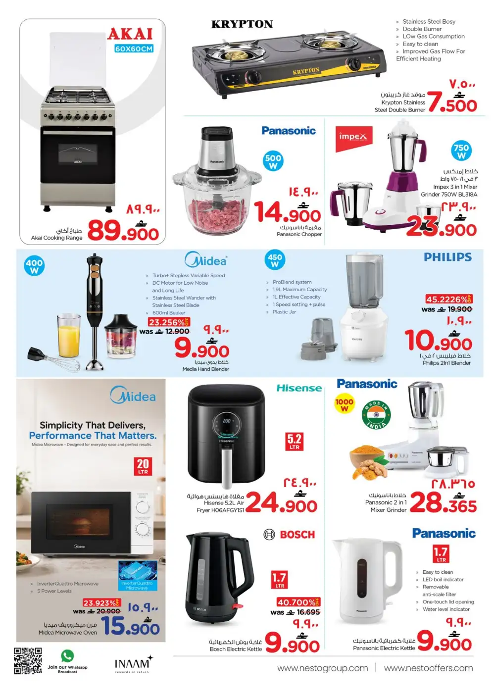 Nesto Oman Home Fair and Khareef Dhofar Deals | Shop Today page 16