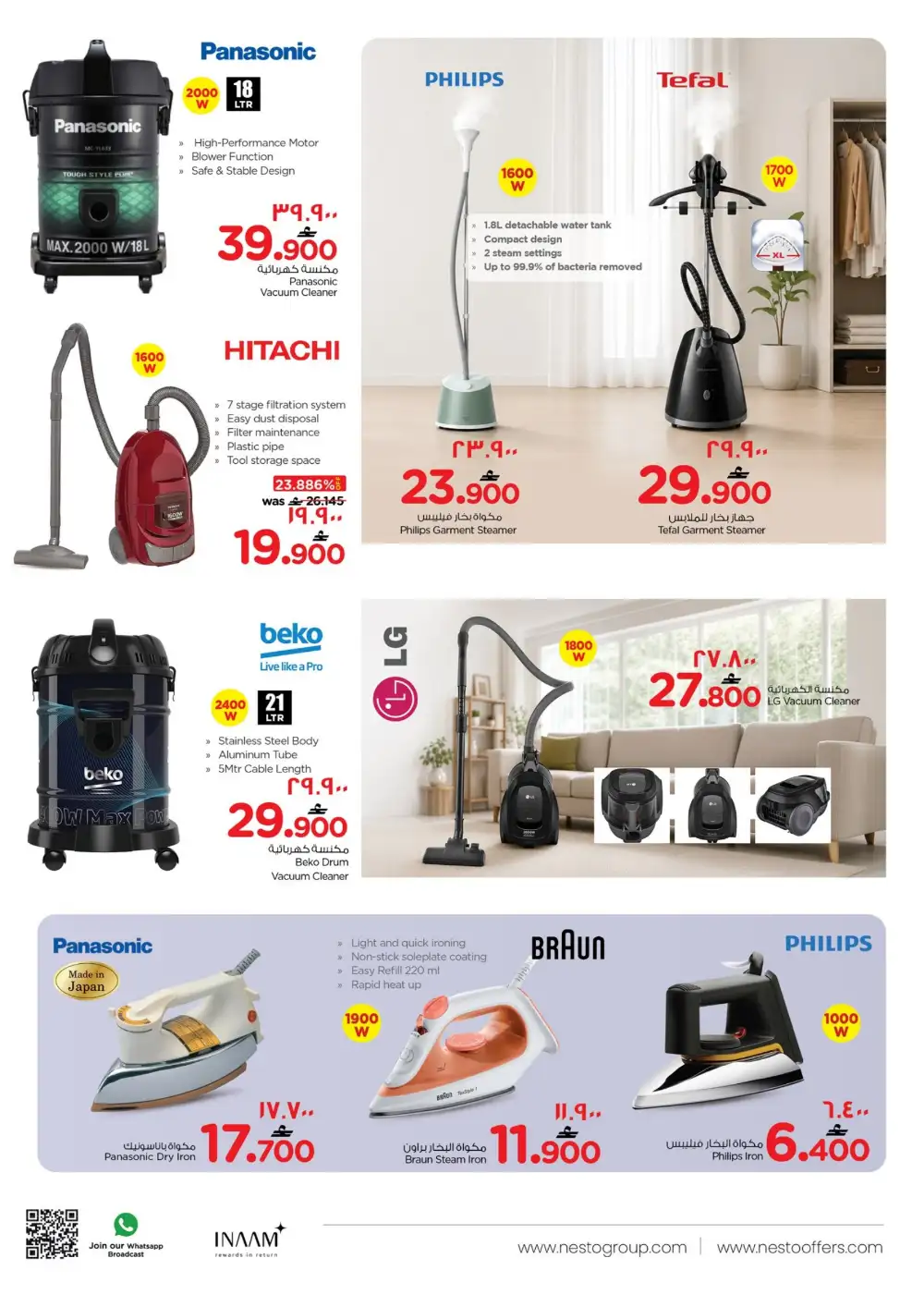 Nesto Oman Home Fair and Khareef Dhofar Deals | Shop Today page 17