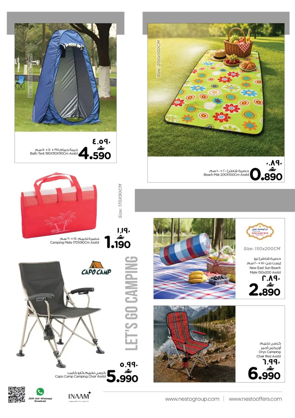 Nesto Oman Khareef Dhofar Camping Gear Deals | Save Today page 2