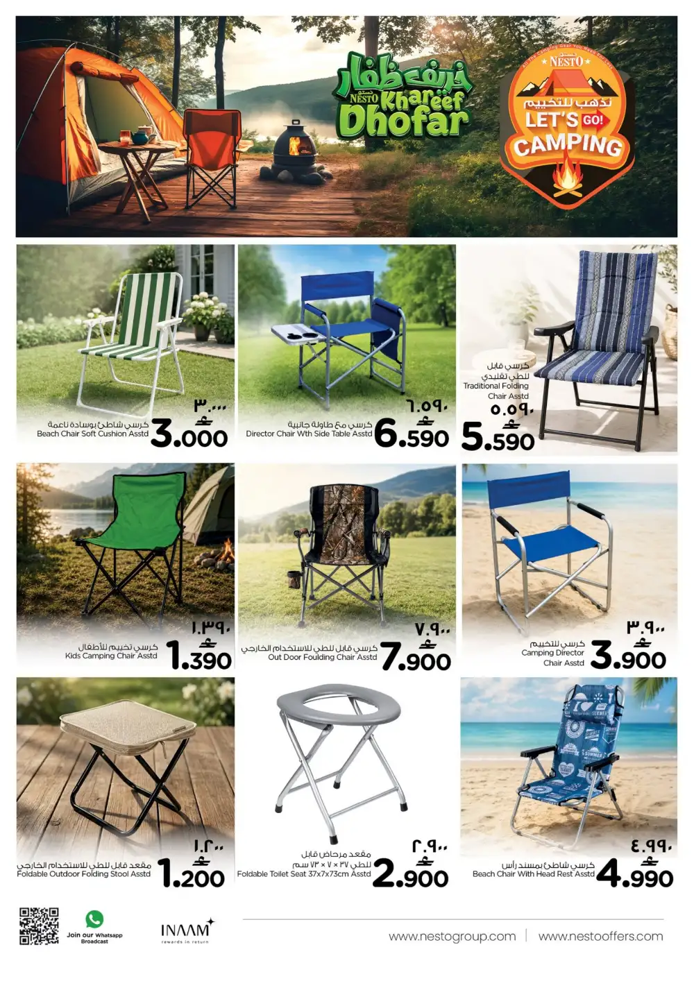Nesto Oman Khareef Dhofar Camping Gear Deals | Save Today page 4