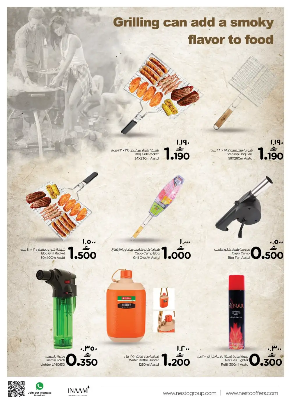 Nesto Oman Khareef Dhofar Camping Gear Deals | Save Today page 6