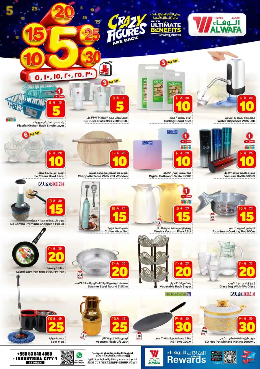 Al Wafa Jeddah Crazy Figures Offers | Biggest Deals Today page 11