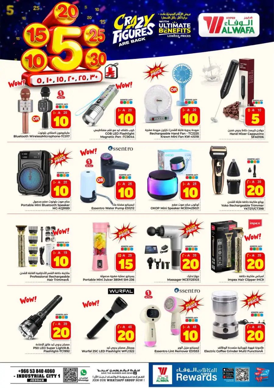 Al Wafa Jeddah Crazy Figures Offers | Biggest Deals Today page 13