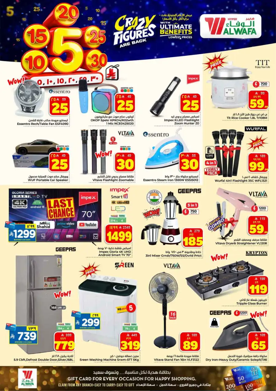 Al Wafa Jeddah Crazy Figures Offers | Biggest Deals Today page 14