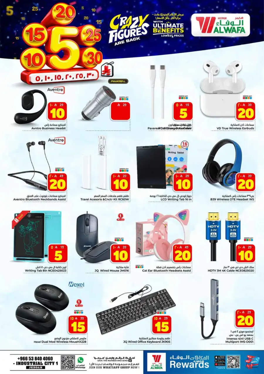 Al Wafa Jeddah Crazy Figures Offers | Biggest Deals Today page 15