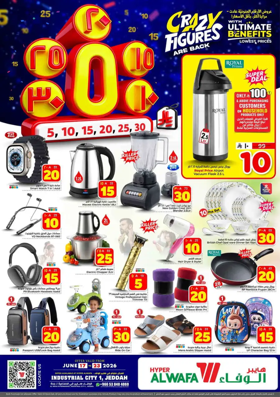 Al Wafa Jeddah Crazy Figures Offers | Biggest Deals Today page 16