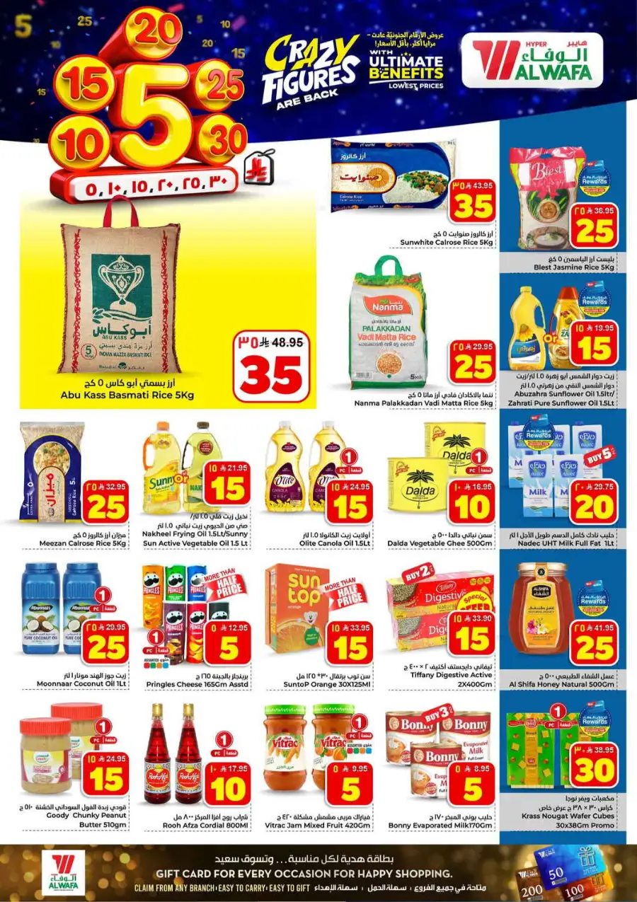 Al Wafa Jeddah Crazy Figures Offers | Biggest Deals Today page 2