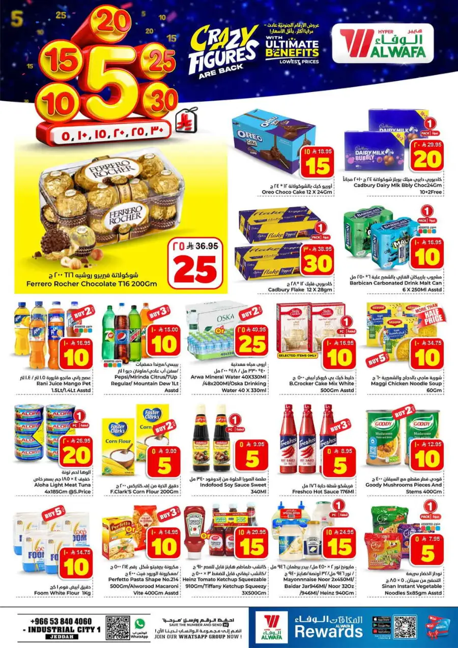 Al Wafa Jeddah Crazy Figures Offers | Biggest Deals Today page 3