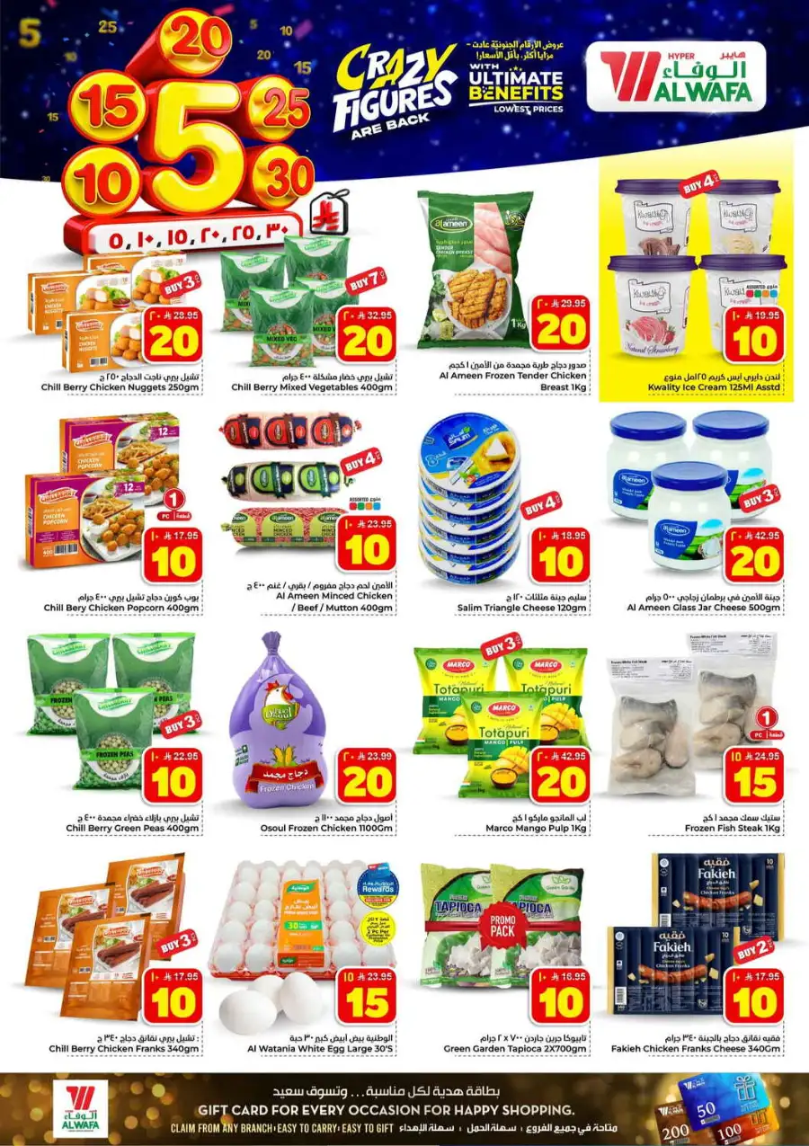 Al Wafa Jeddah Crazy Figures Offers | Biggest Deals Today page 4