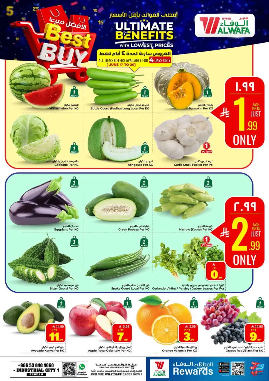 Al Wafa Jeddah Crazy Figures Offers | Biggest Deals Today page 5
